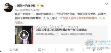 卓伟预告爆料视频下载安装,揭秘明星幕后故事,下载安装见证真相揭晓 第1张 卓伟预告爆料视频下载安装,揭秘明星幕后故事,下载安装见证真相揭晓 第1张