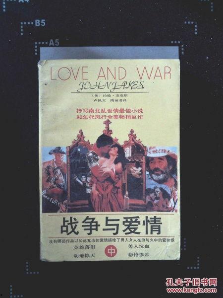 爱情战争手机在线观看,手机在线观看,情感纠葛演绎现代都市恋战记 第1张 爱情战争手机在线观看,手机在线观看,情感纠葛演绎现代都市恋战记 第1张