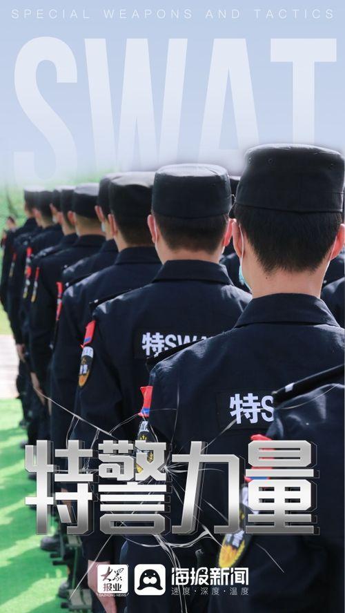 特警力量首长爆料视频,真实战况与幕后故事 第1张 特警力量首长爆料视频,真实战况与幕后故事 第1张